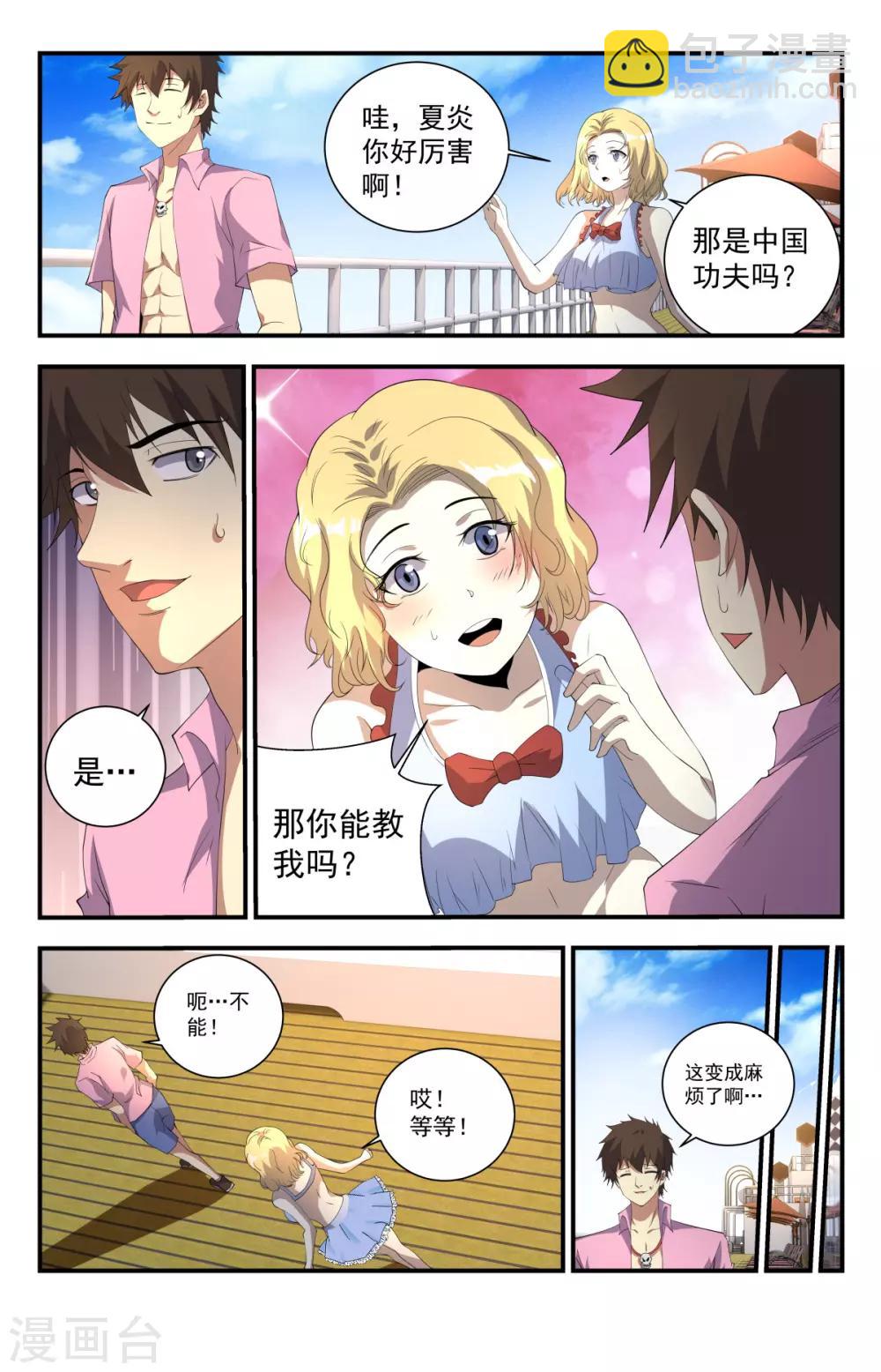 第250话 今天是你的死期11