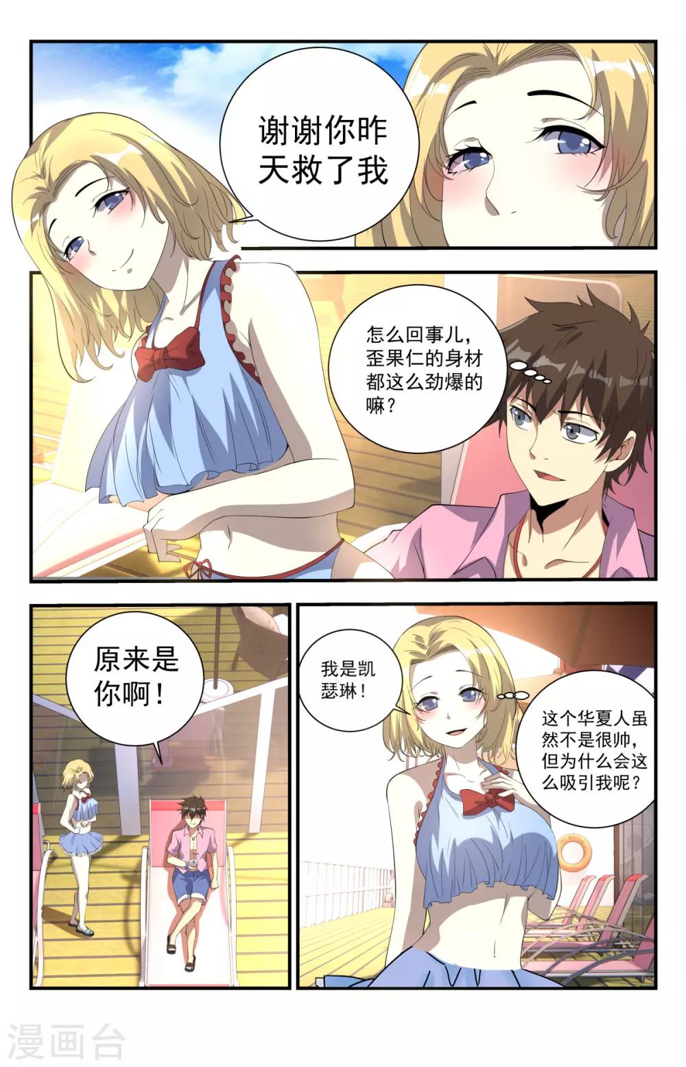 第250话 今天是你的死期5