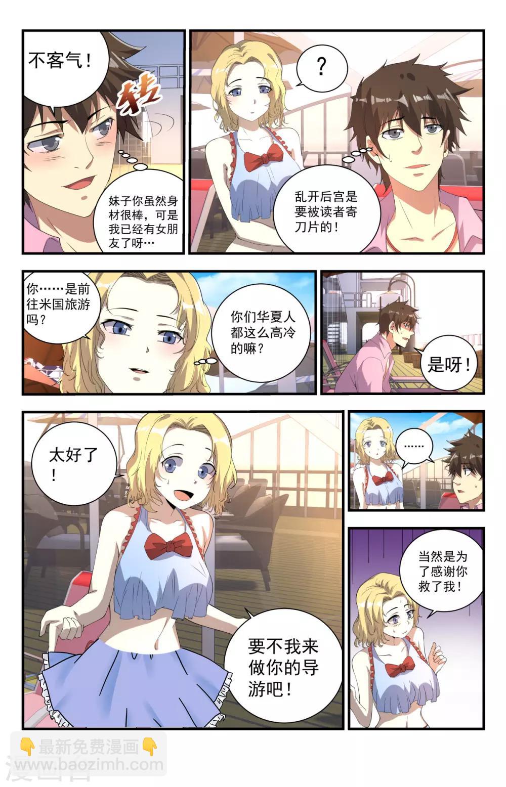 第250话 今天是你的死期6