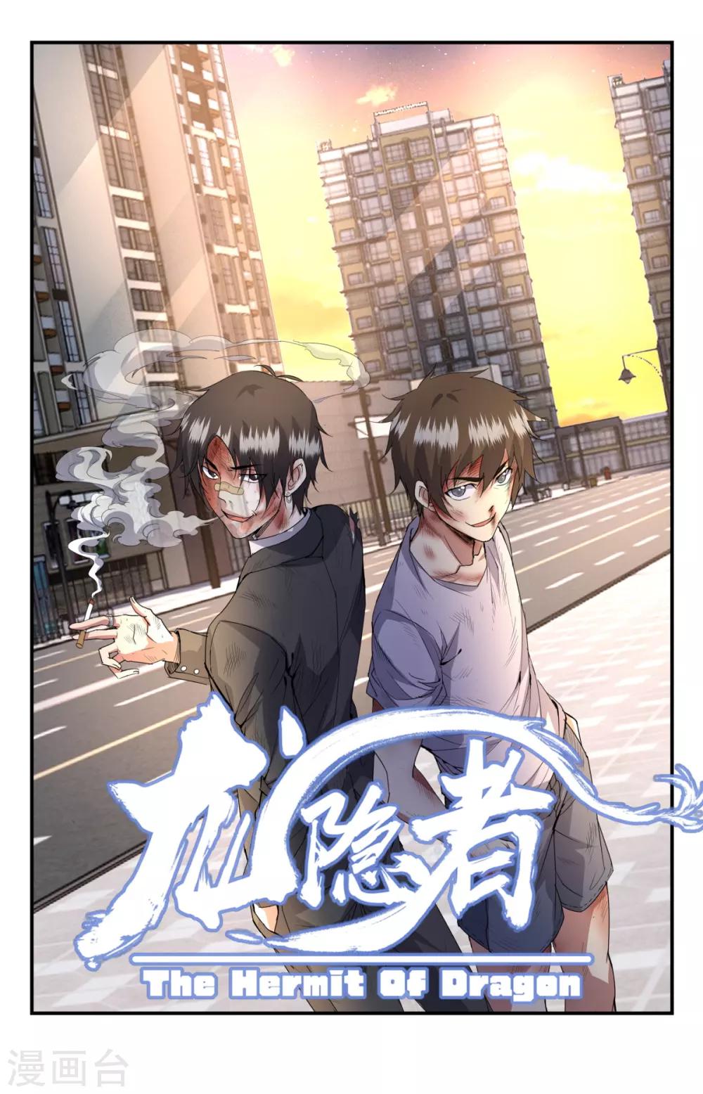 第251话 华夏的大人物0