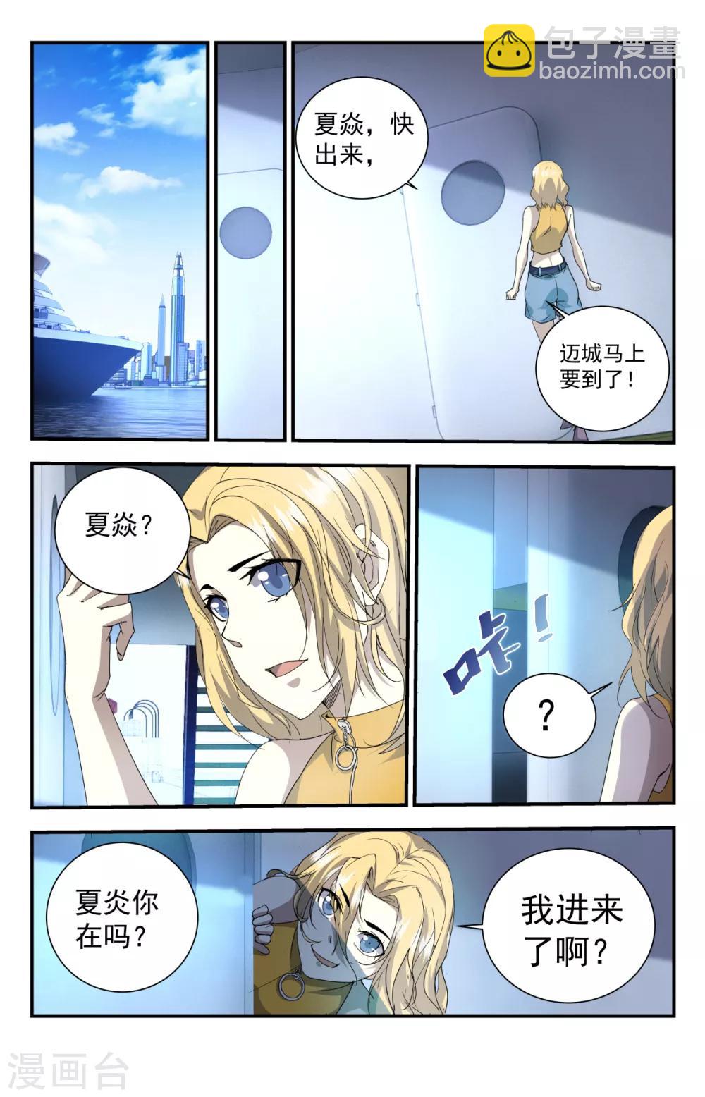 第251话 华夏的大人物1