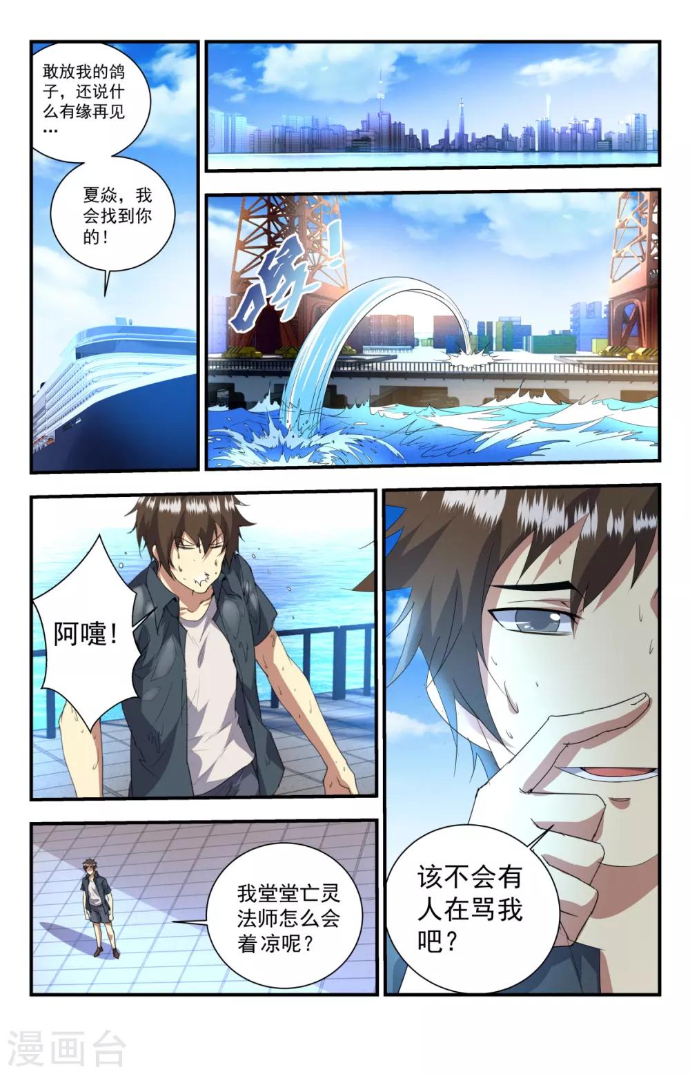 第251话 华夏的大人物3