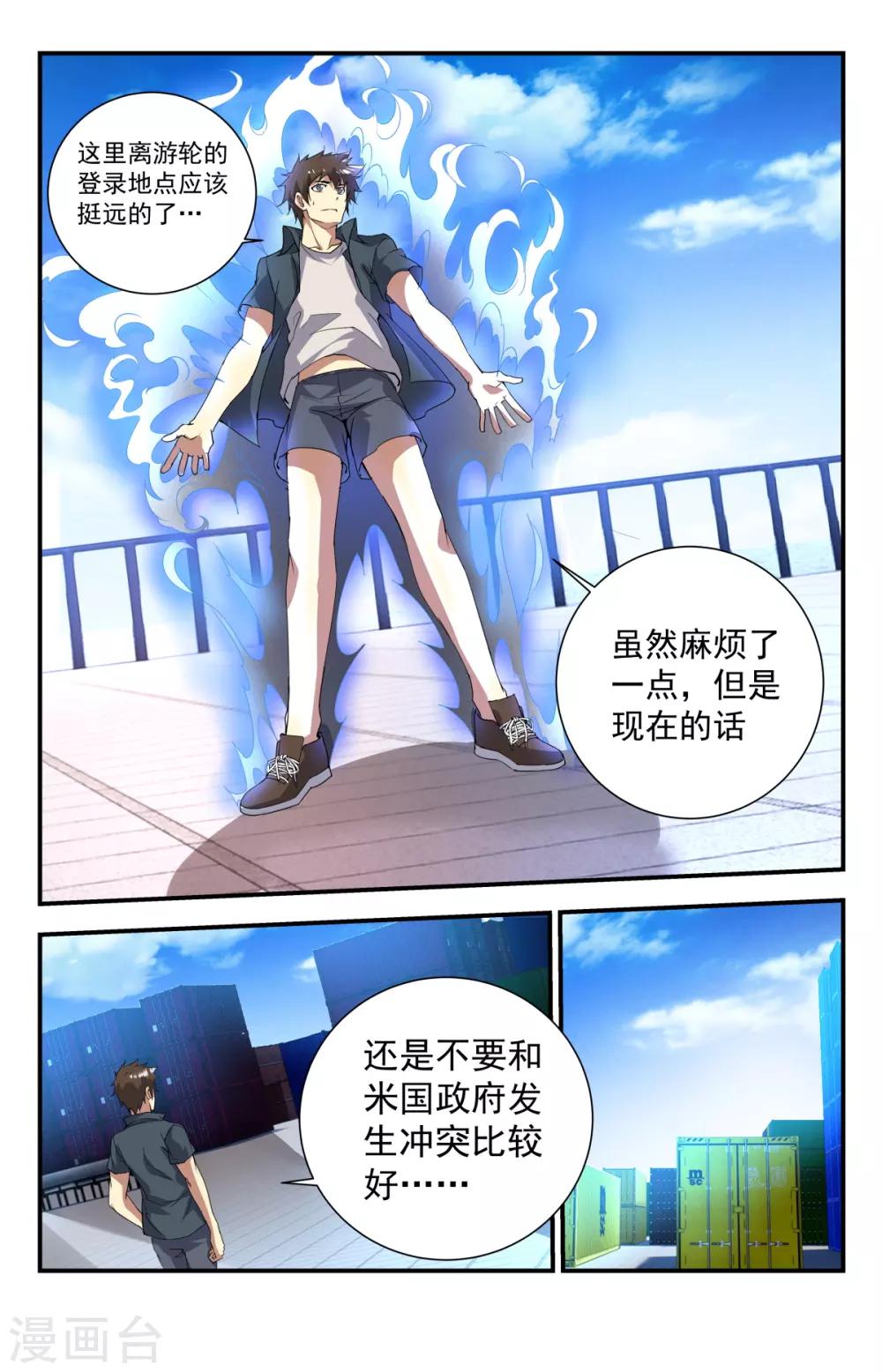 第251话 华夏的大人物4