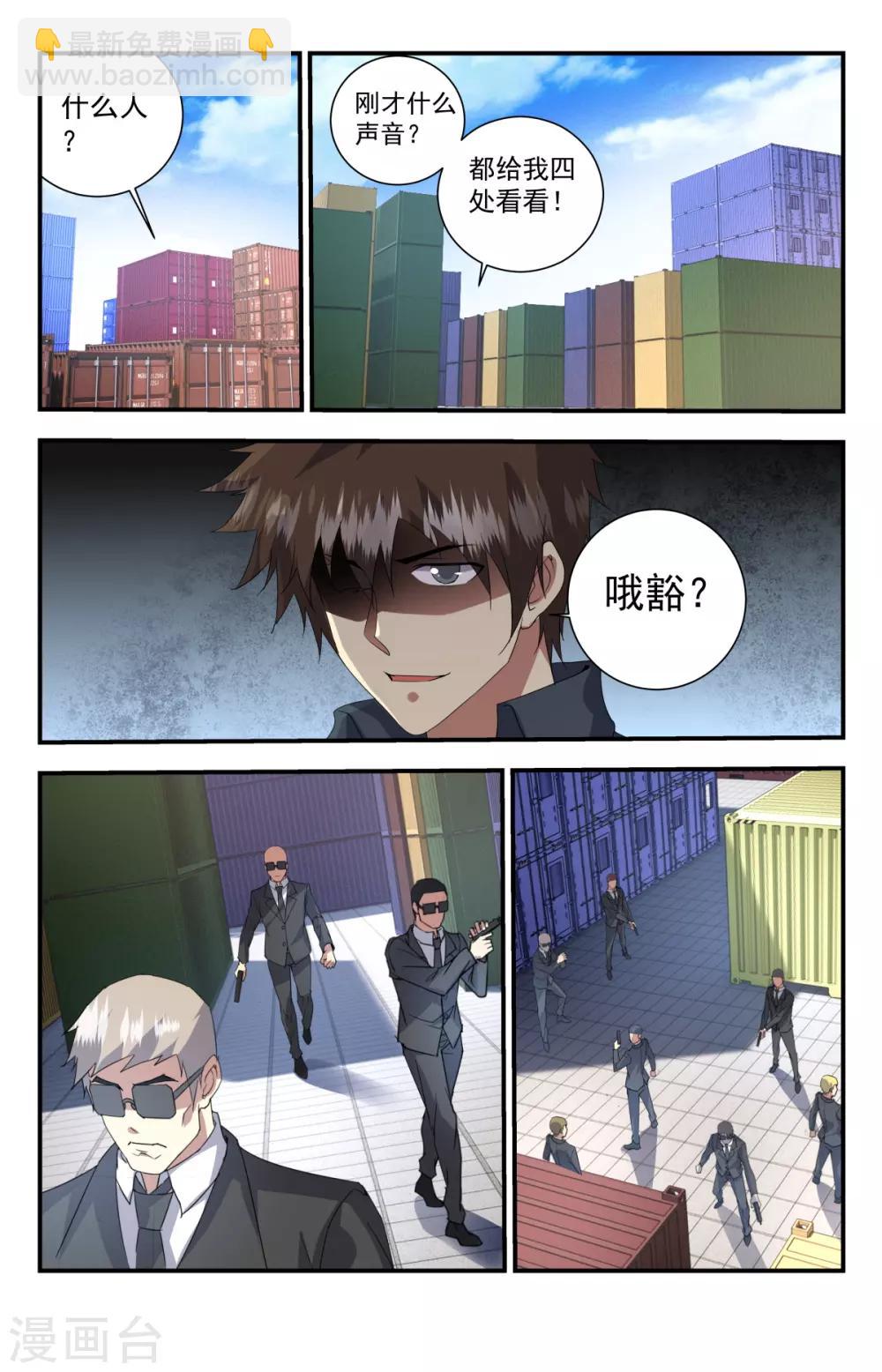 第251话 华夏的大人物5