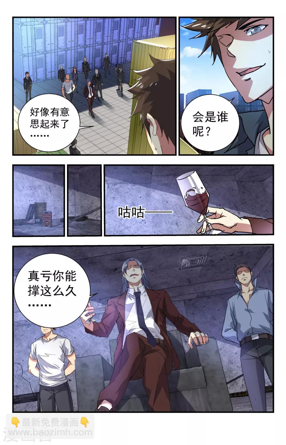 第251话 华夏的大人物7