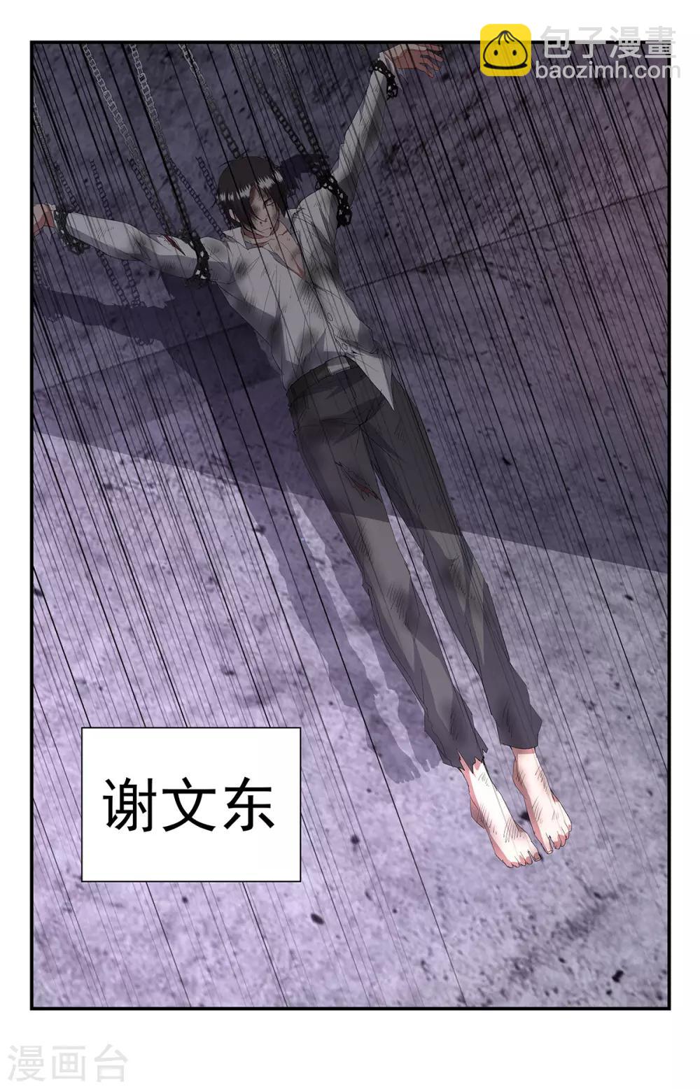第251话 华夏的大人物9
