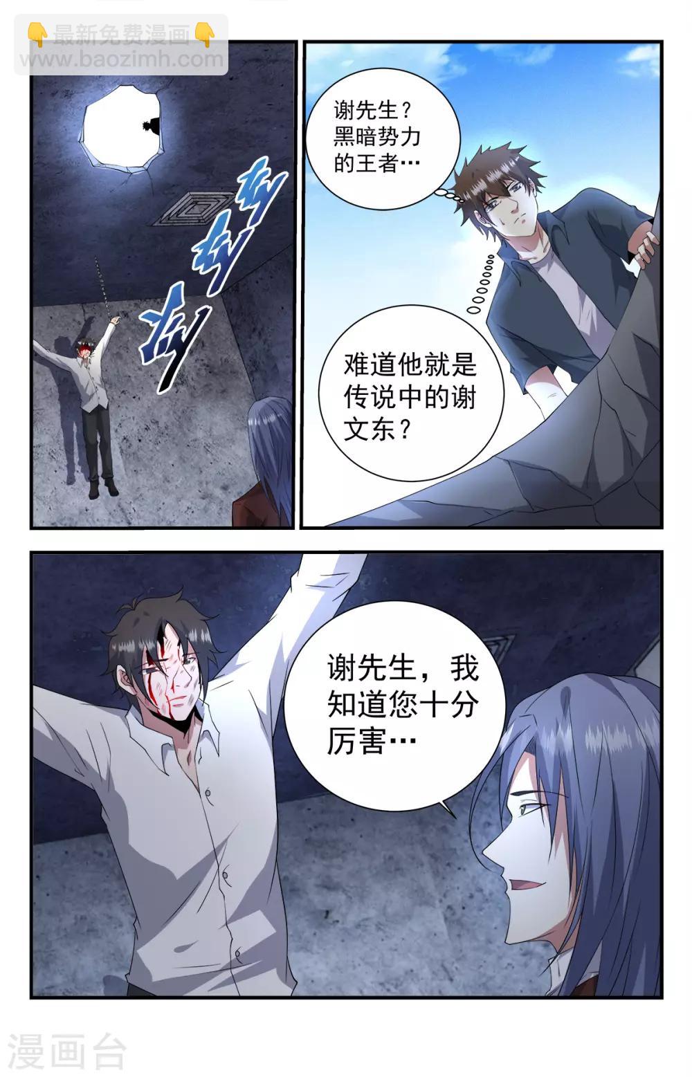 第252话 神的时代降临1