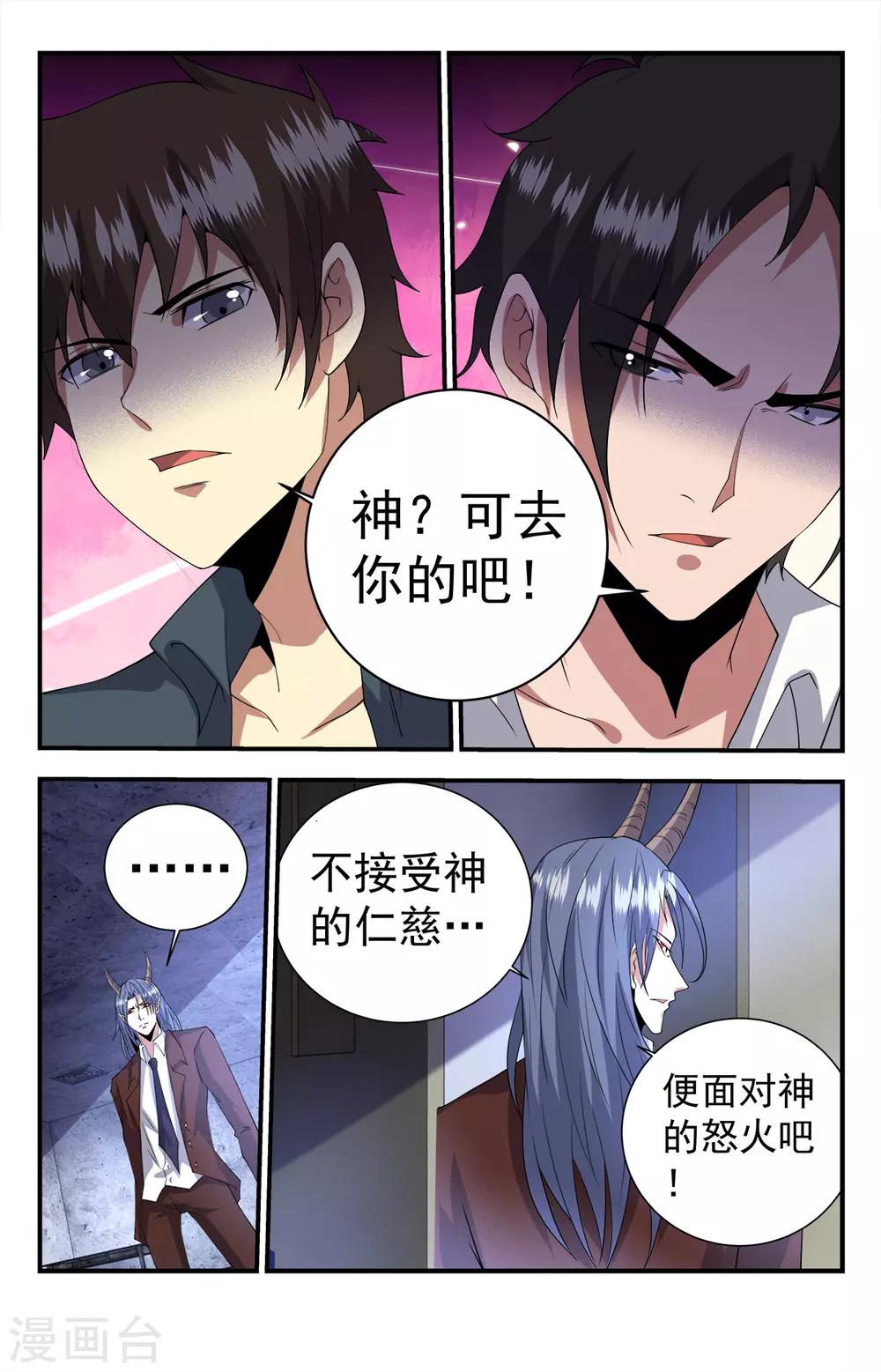 第252话 神的时代降临12