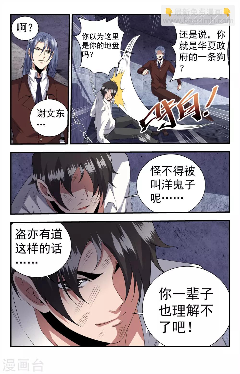 第252话 神的时代降临6
