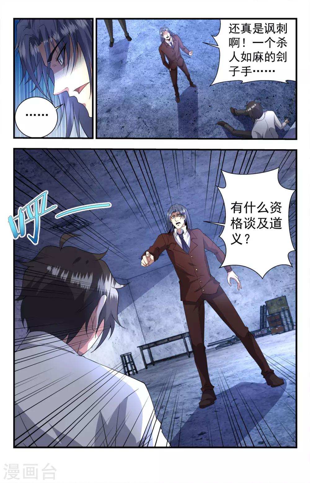 第252话 神的时代降临7