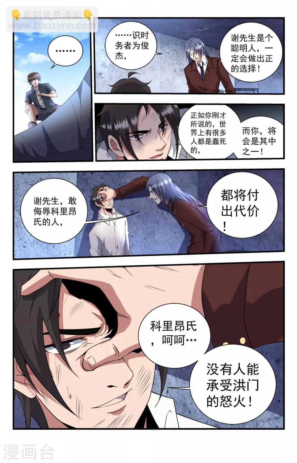 第252话 神的时代降临8