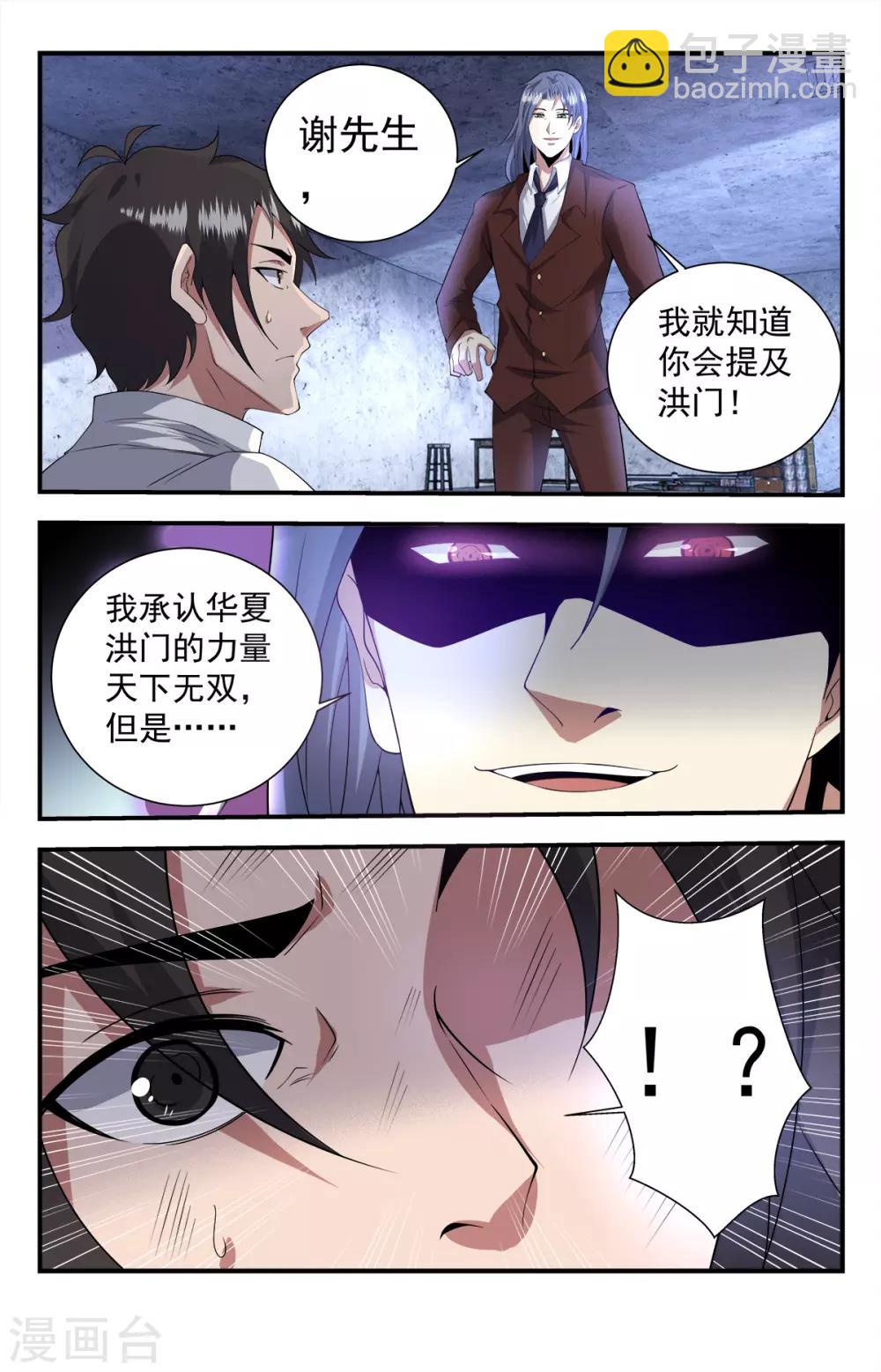 第252话 神的时代降临9
