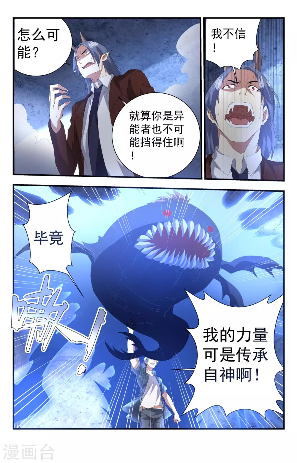 第253话 都是人民公仆8