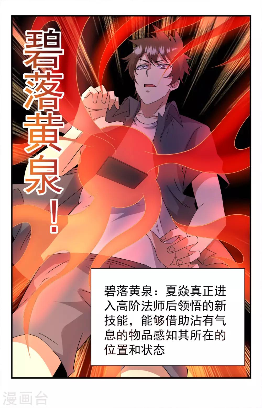 第254话 十二铜首7