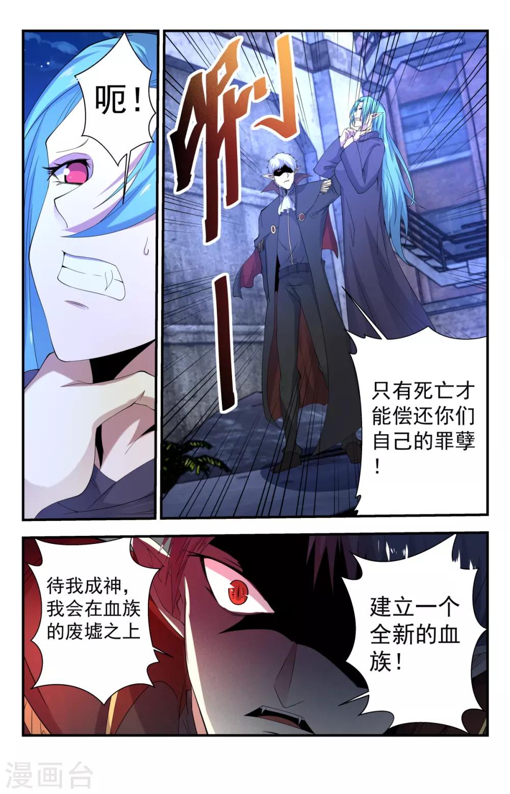 第256话 试试深浅1