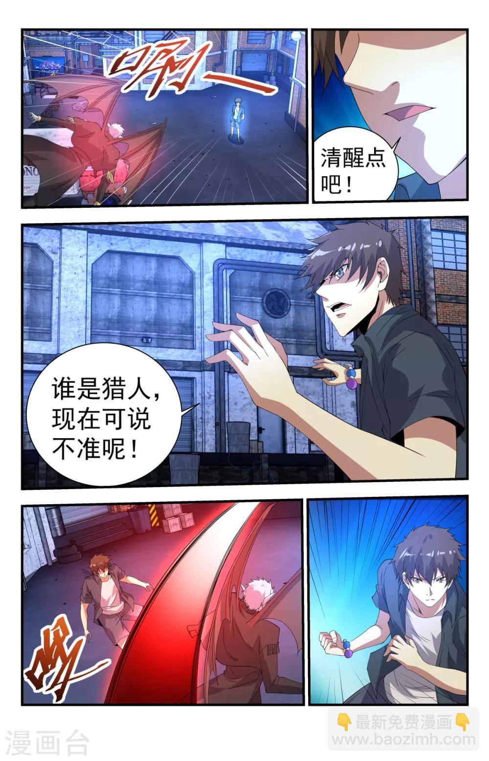 第256话 试试深浅10