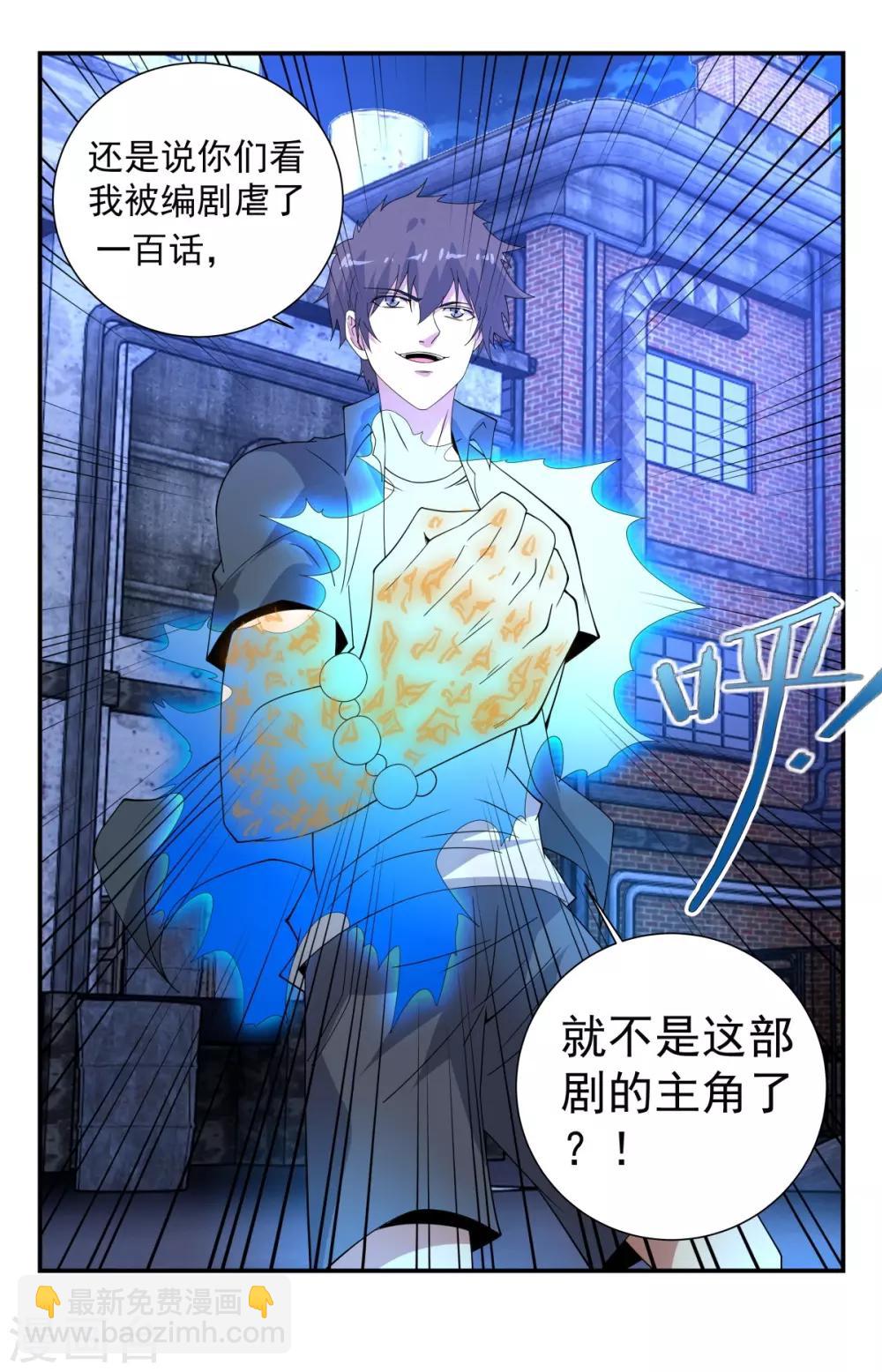 第256话 试试深浅12
