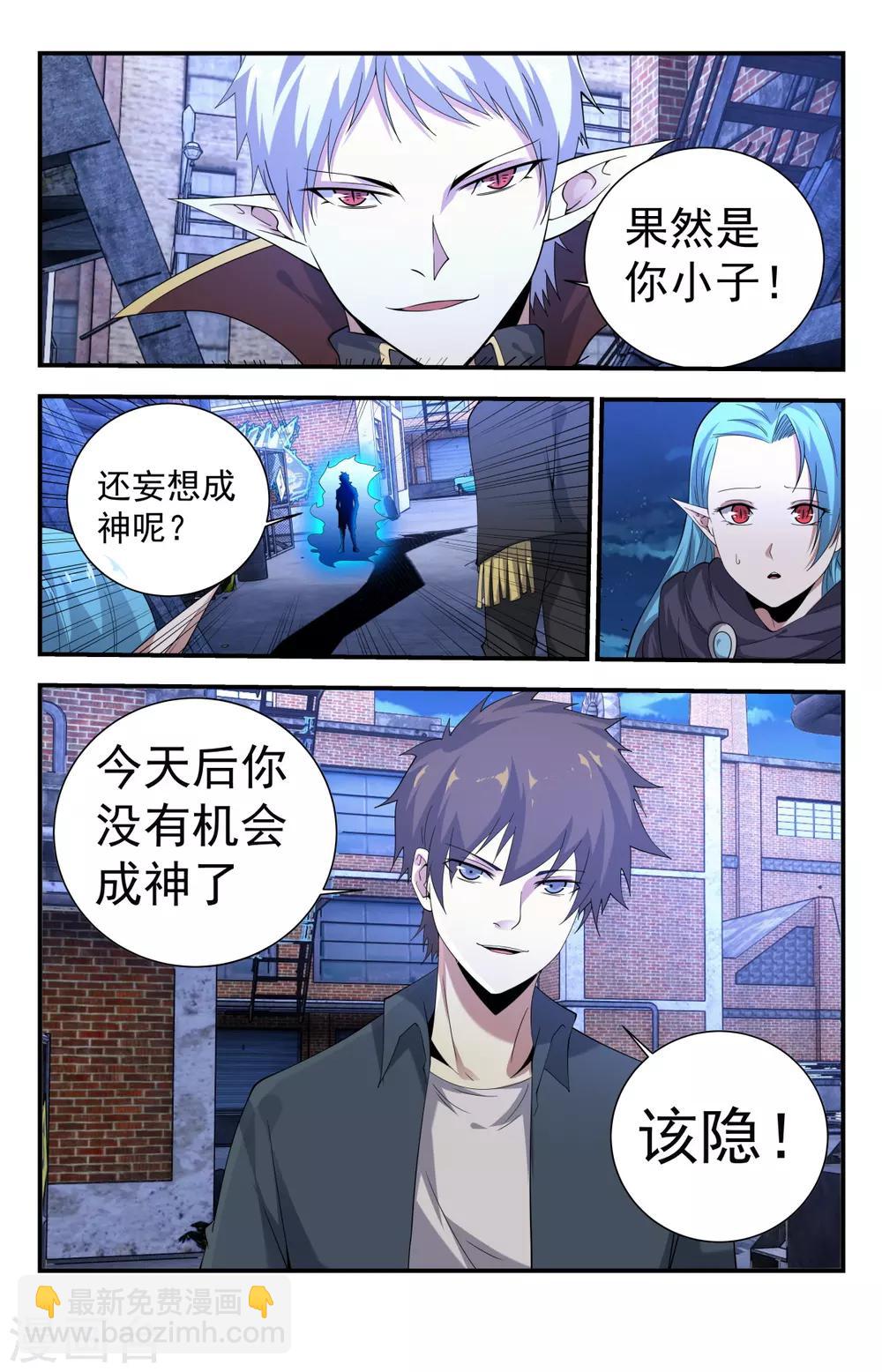 第256话 试试深浅3