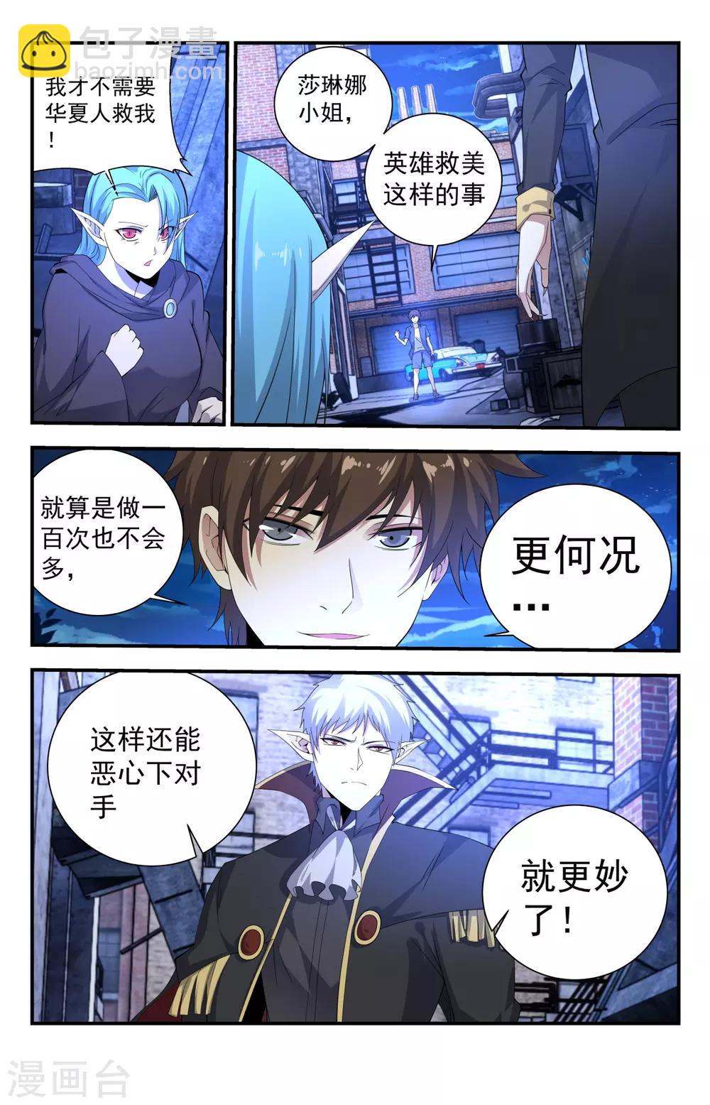第256话 试试深浅5