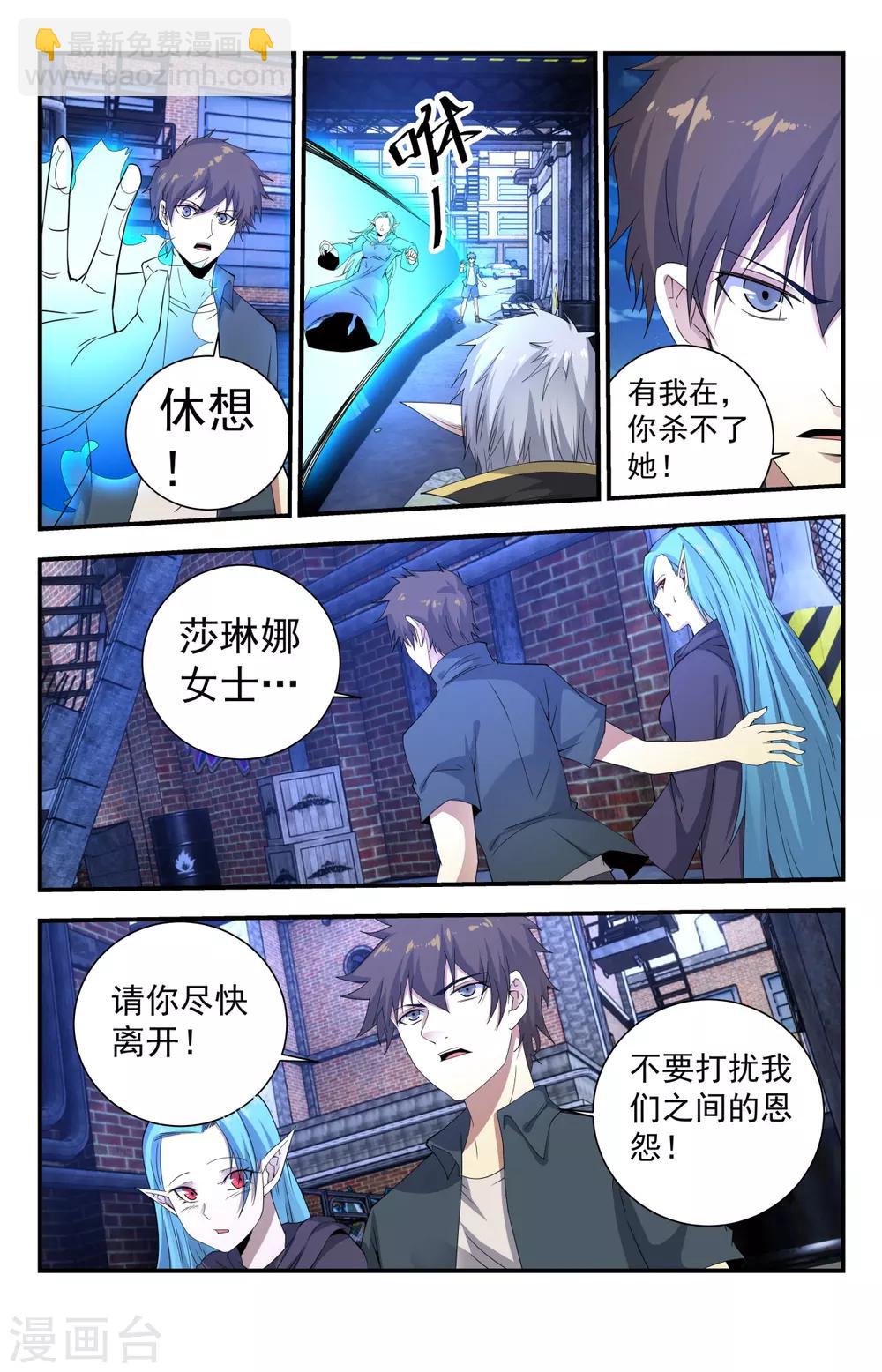 第256话 试试深浅7