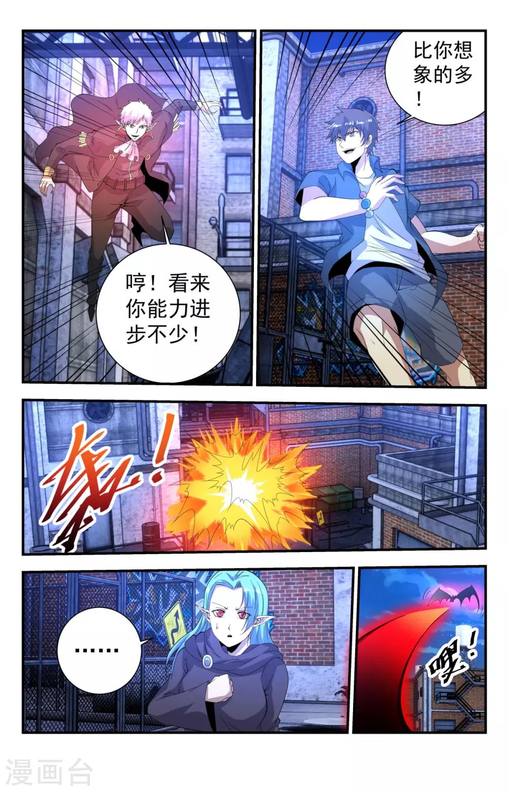 第256话 试试深浅8