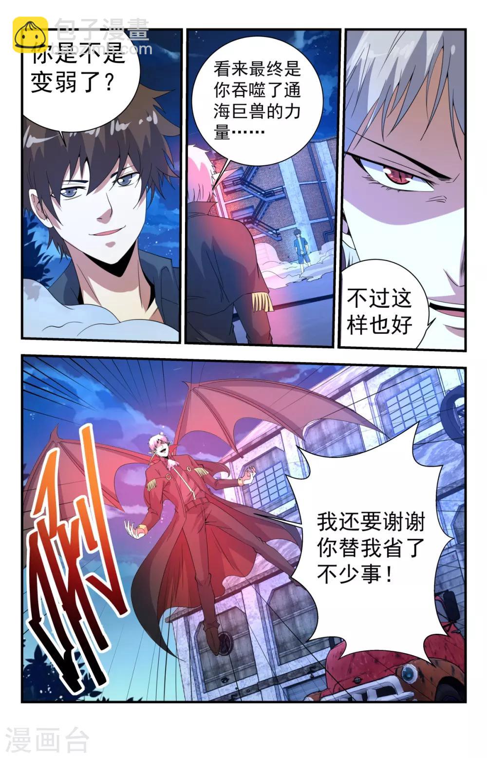 第256话 试试深浅9