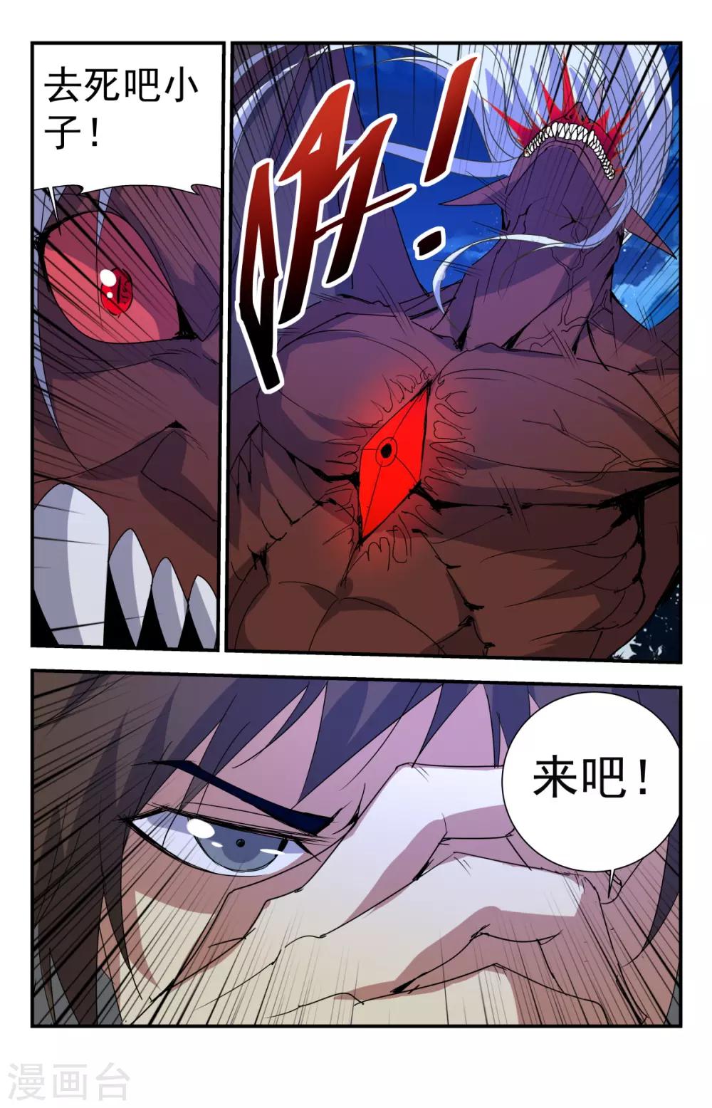 第258话 血核1