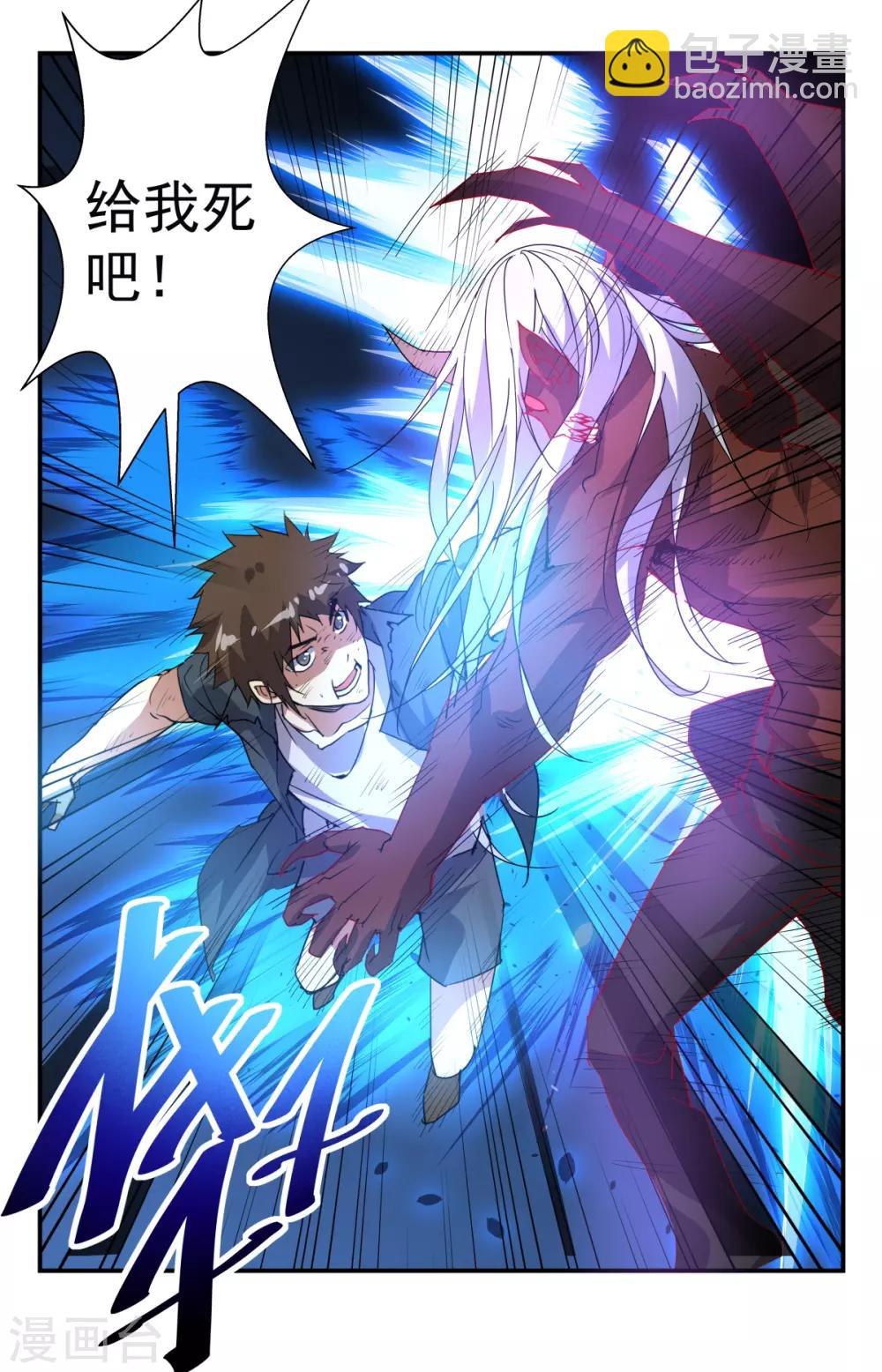 第258话 血核10