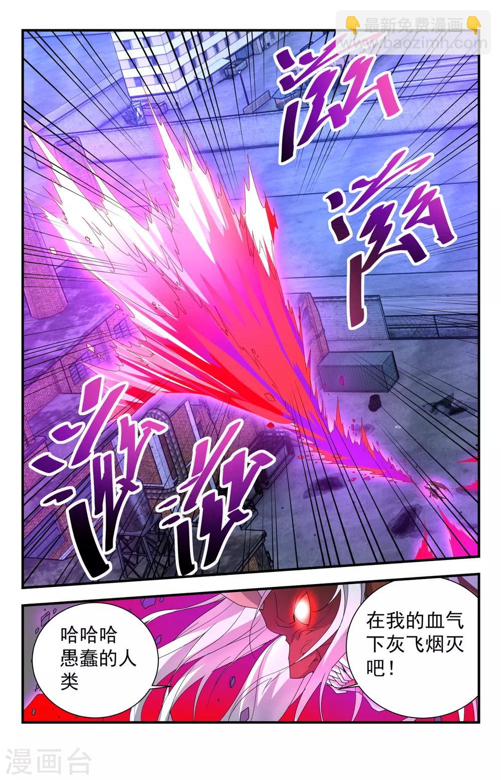 第258话 血核3