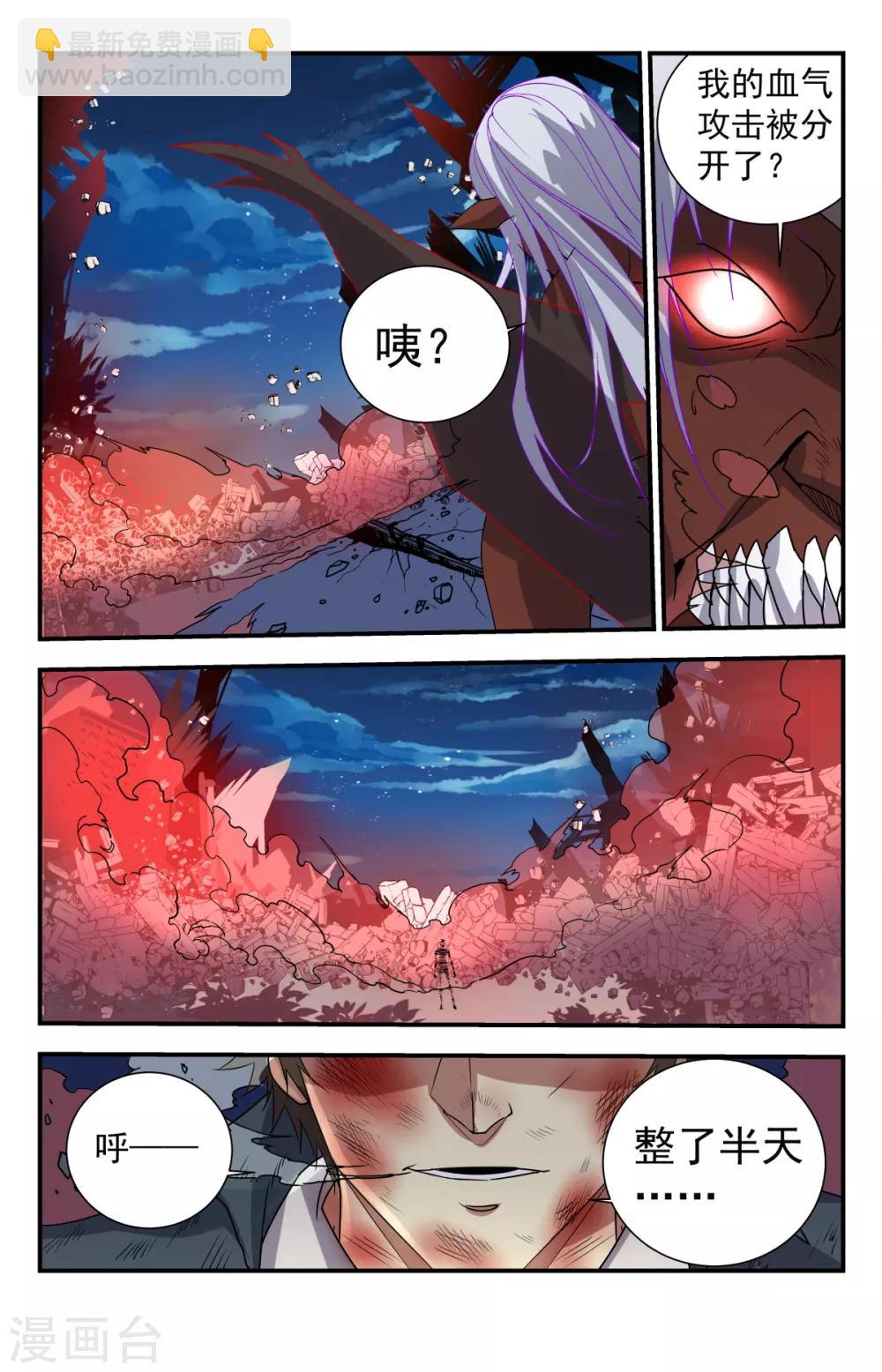 第258话 血核4