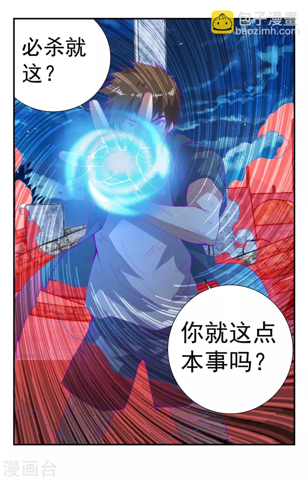 第258话 血核5