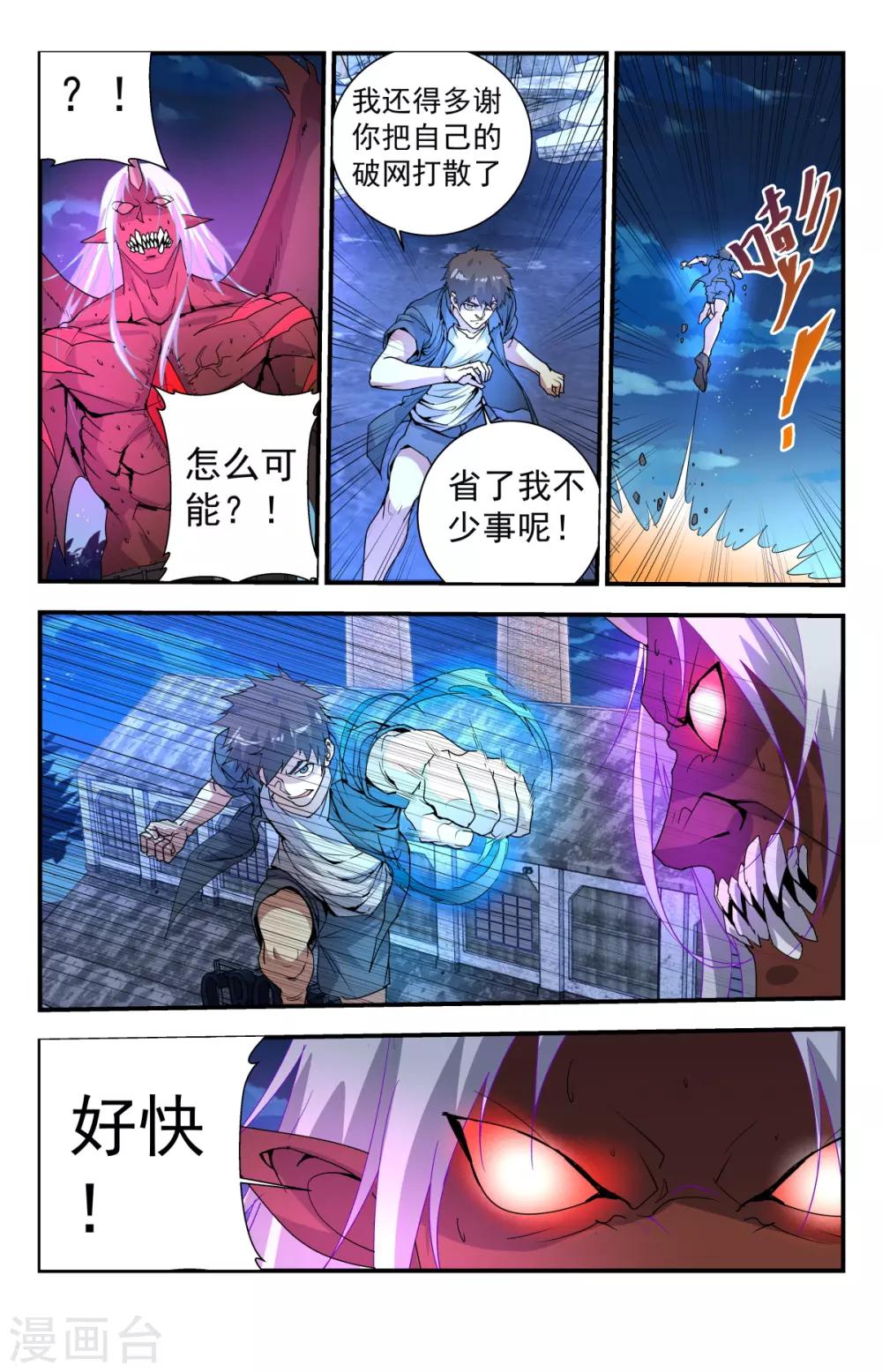 第258话 血核6