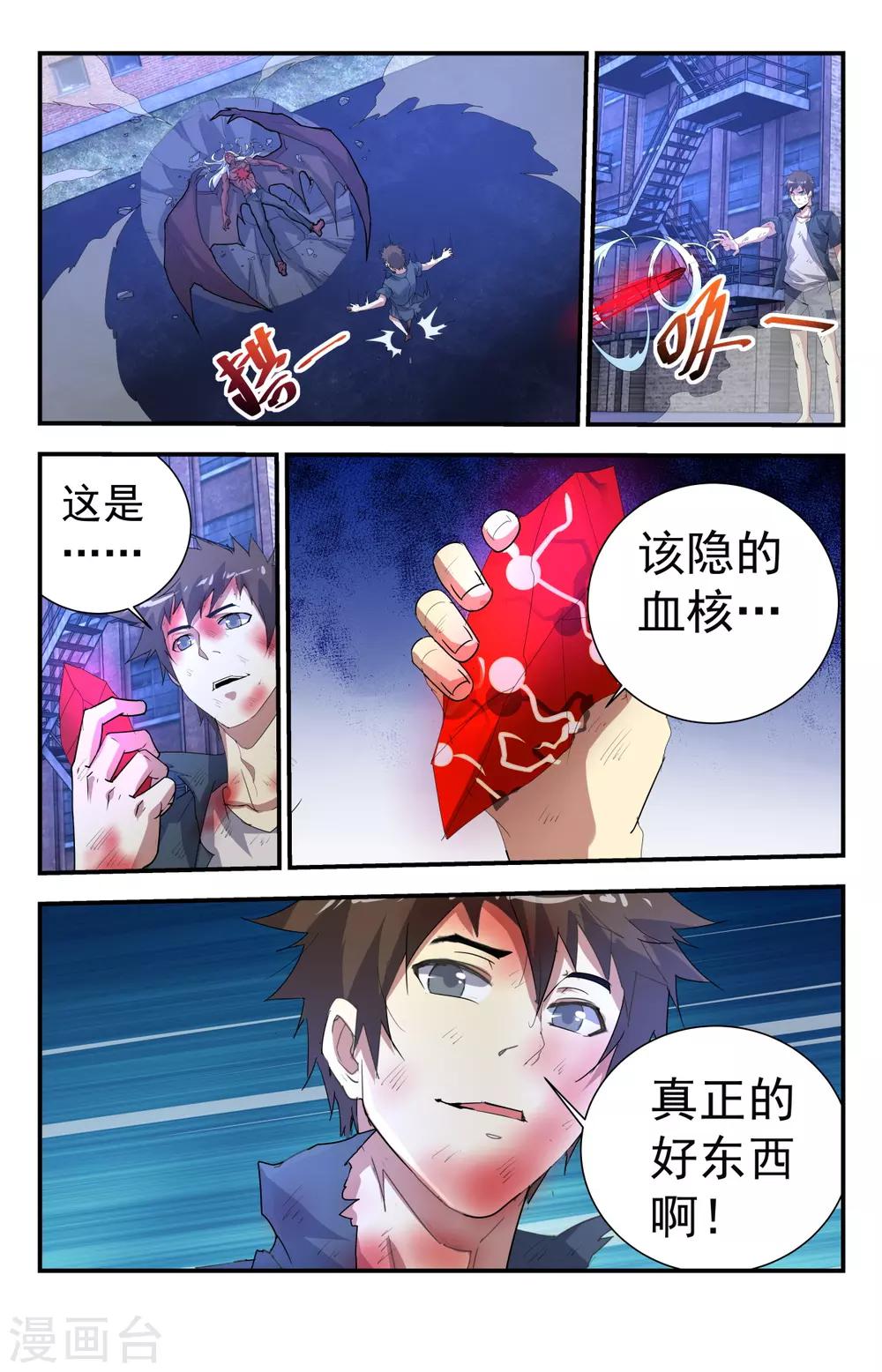 第259话 血族十三君王1