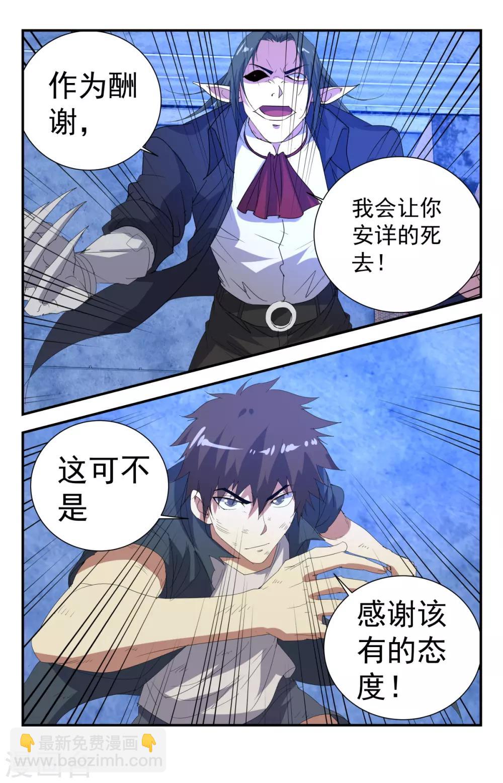 第259话 血族十三君王11