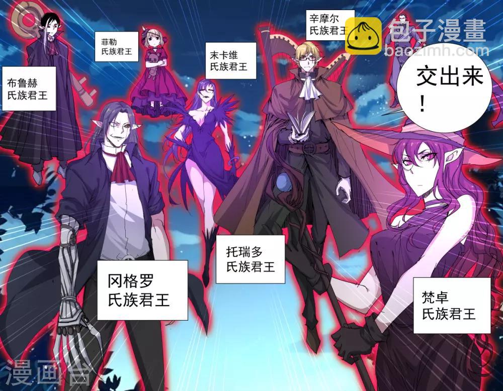 第259话 血族十三君王4