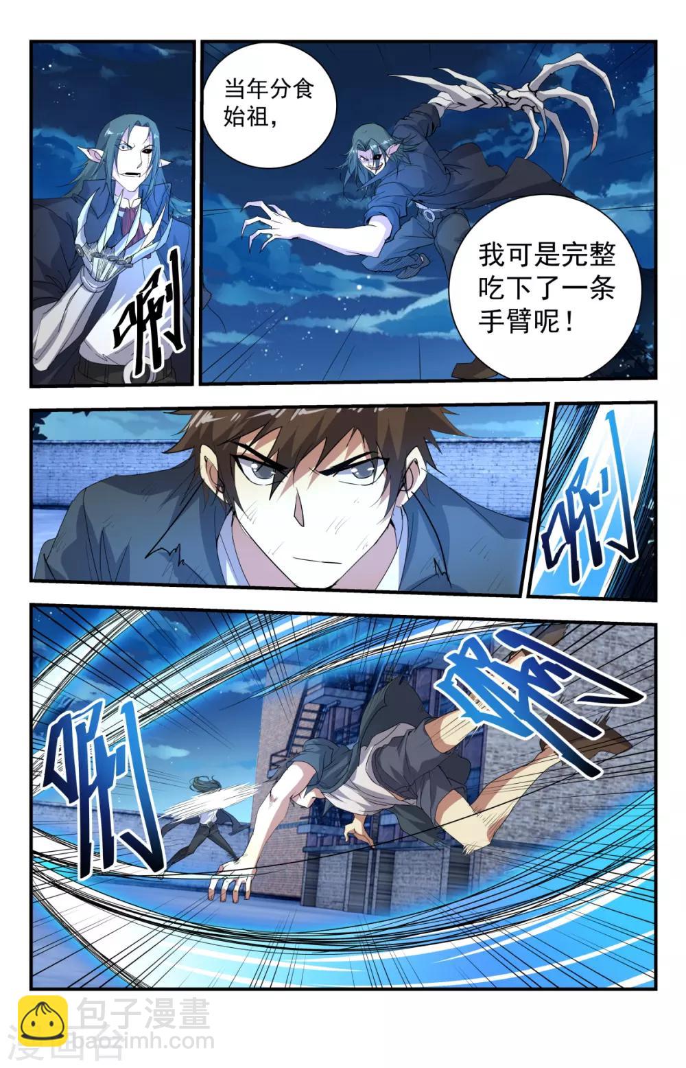 第260话 啊？就这？1