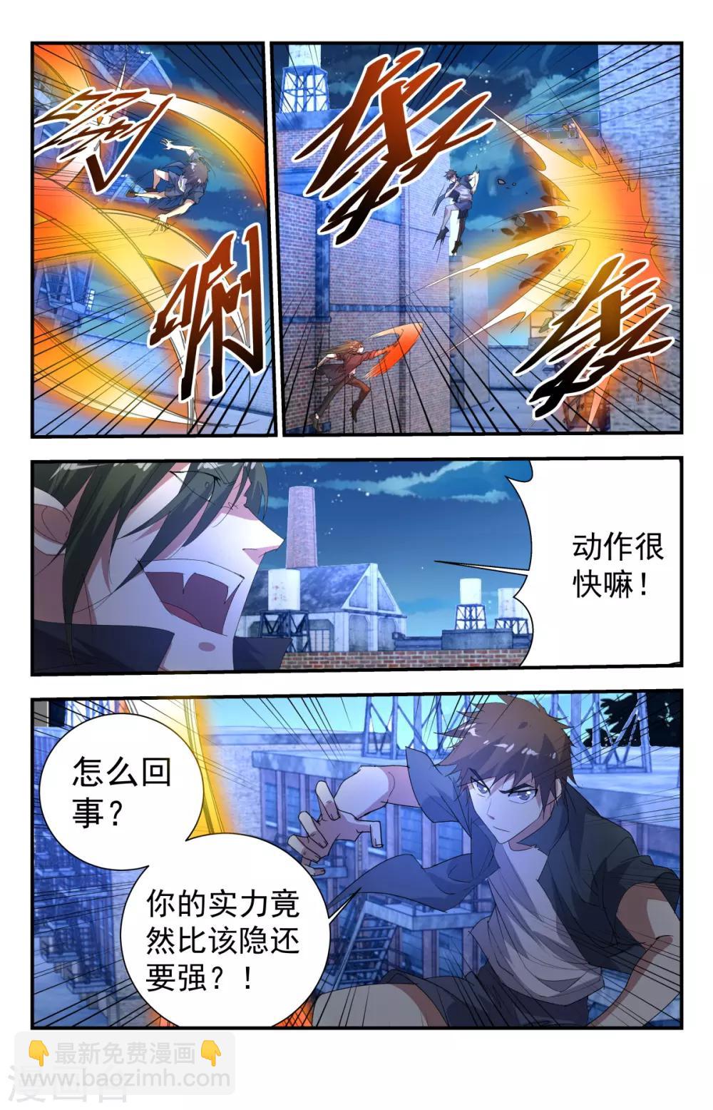 第260话 啊？就这？2