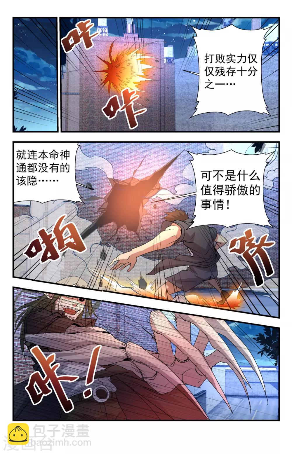 第260话 啊？就这？3
