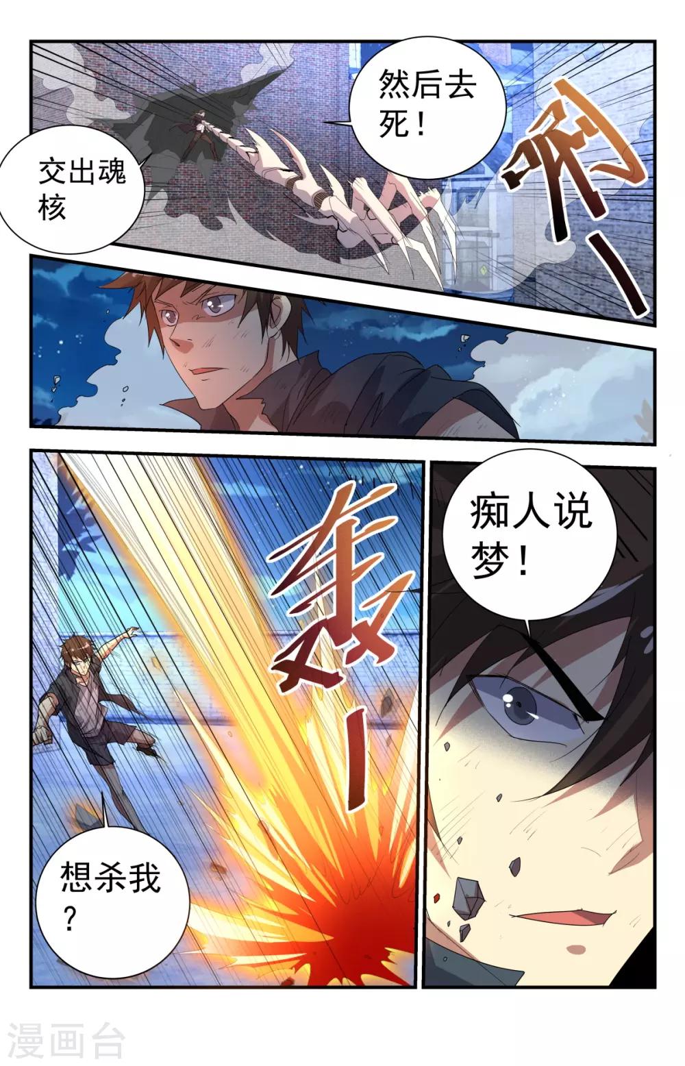 第260话 啊？就这？4