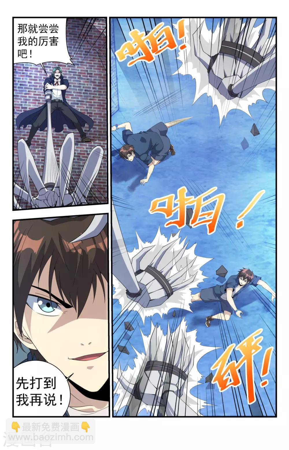 第260话 啊？就这？5