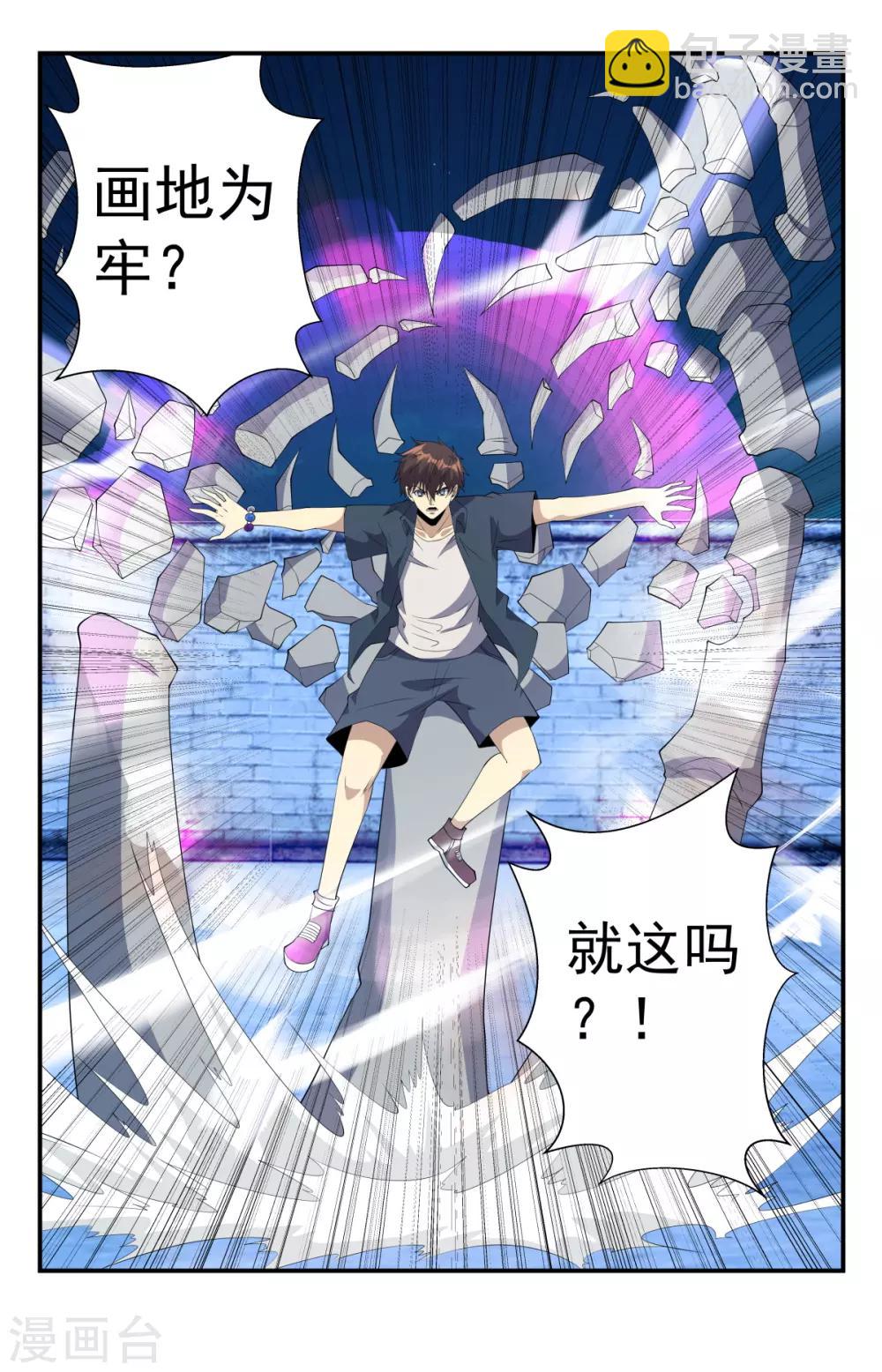 第260话 啊？就这？7