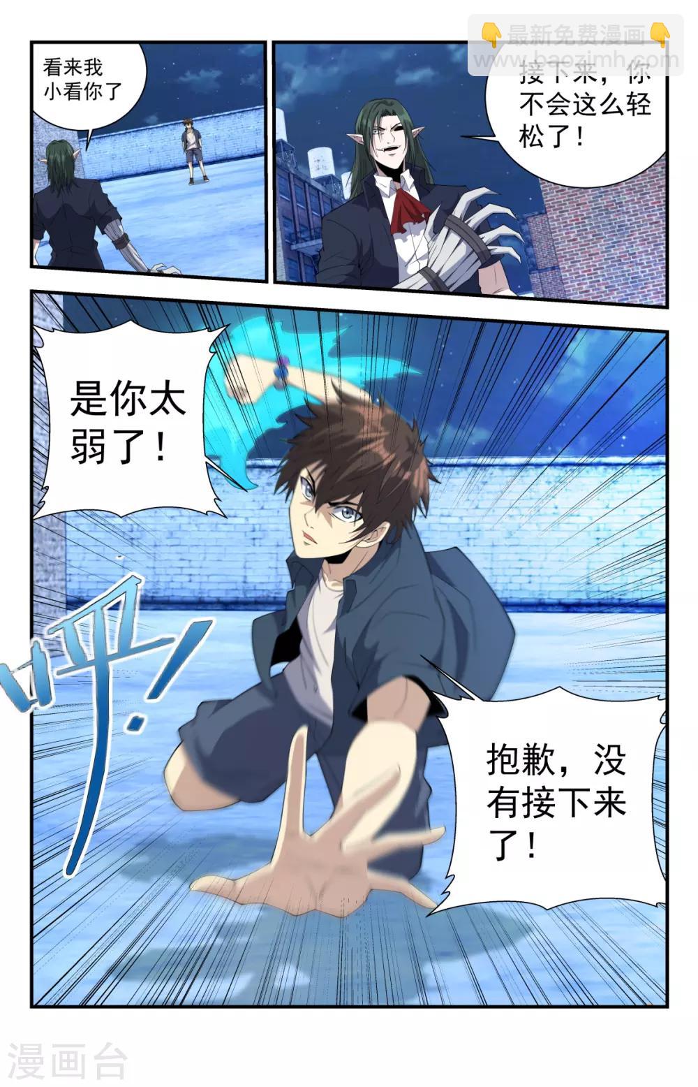 第260话 啊？就这？8