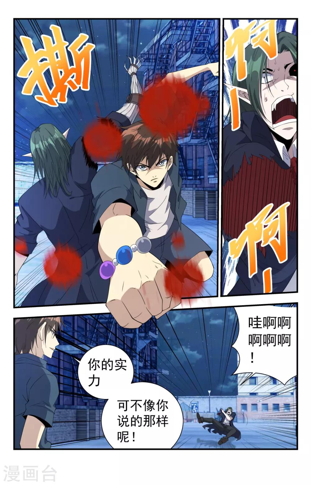 第260话 啊？就这？9