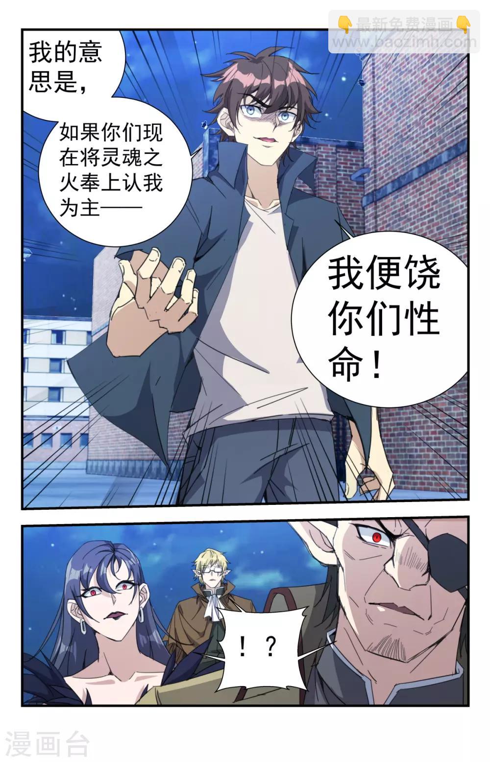 第261话 不见棺材不落泪5
