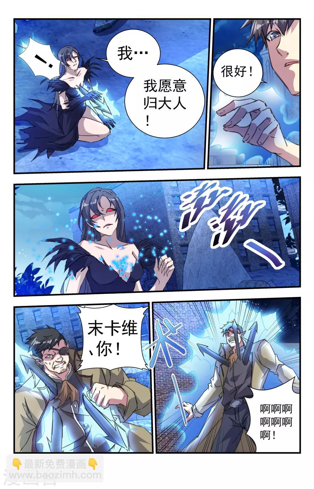 第262话 亡灵领域-镇魂10