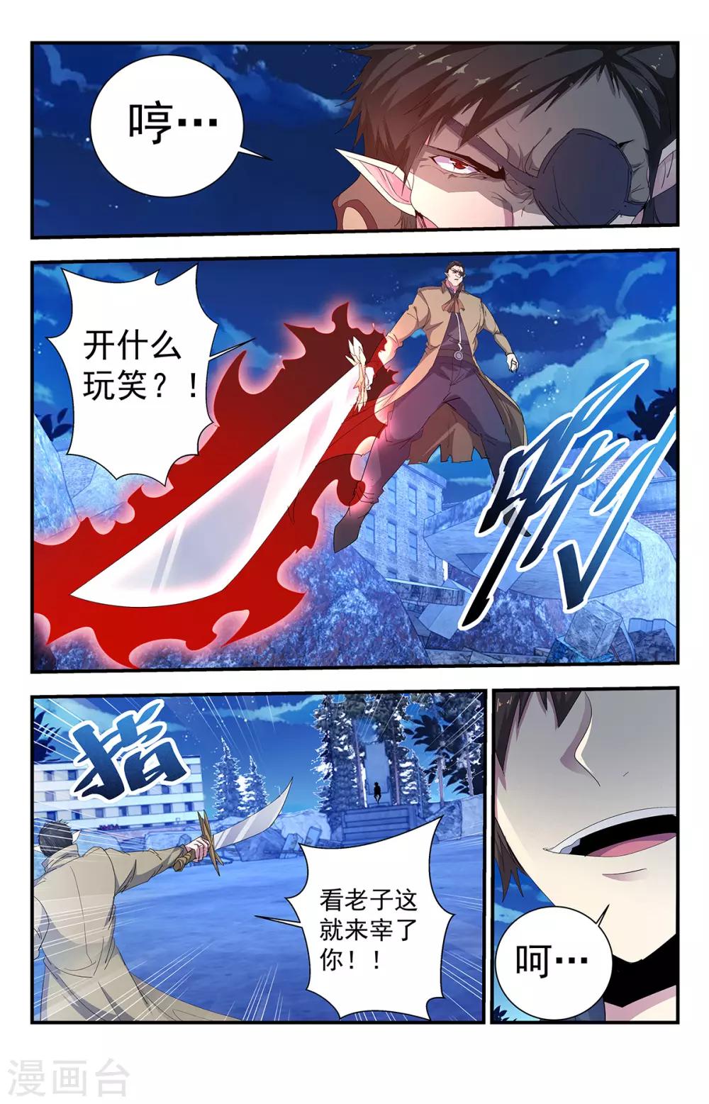 第262话 亡灵领域-镇魂2