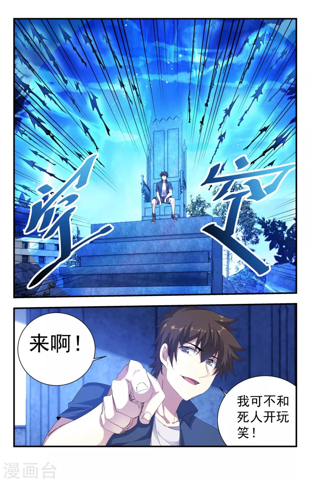 第262话 亡灵领域-镇魂3