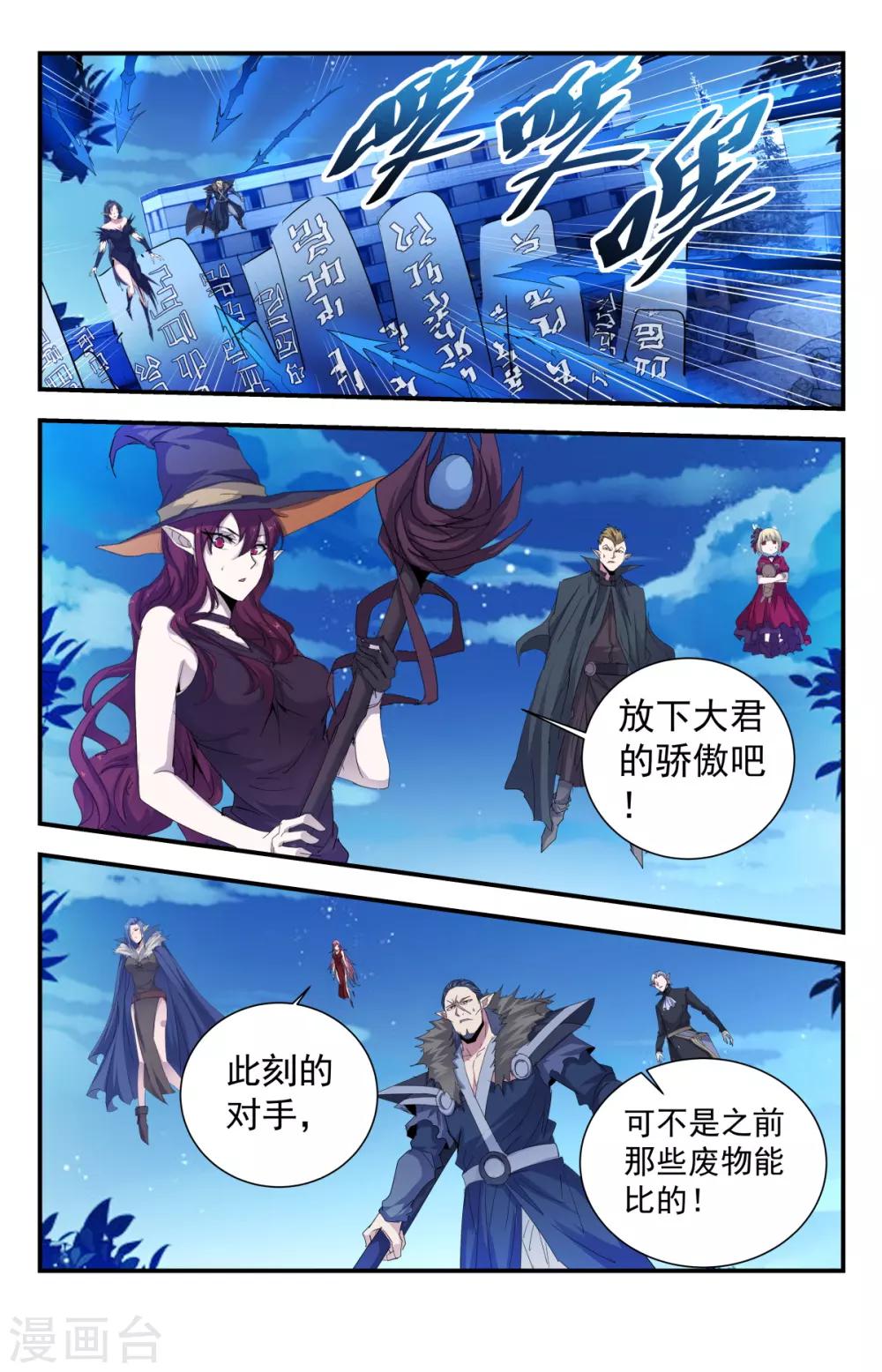 第262话 亡灵领域-镇魂4
