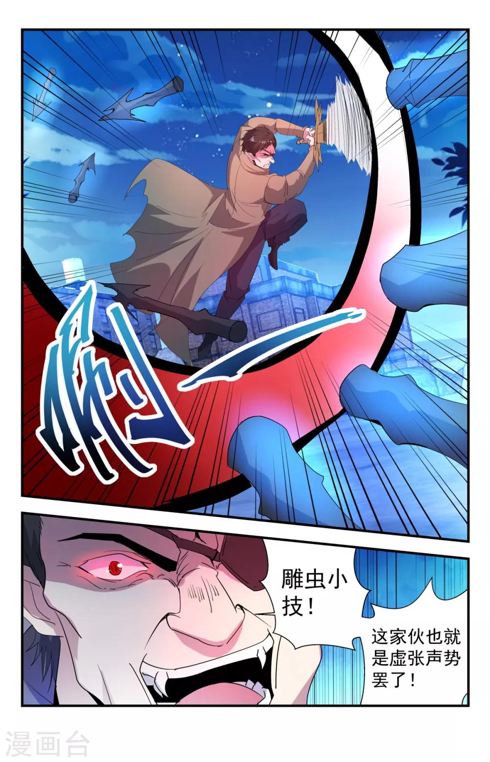 第262话 亡灵领域-镇魂5