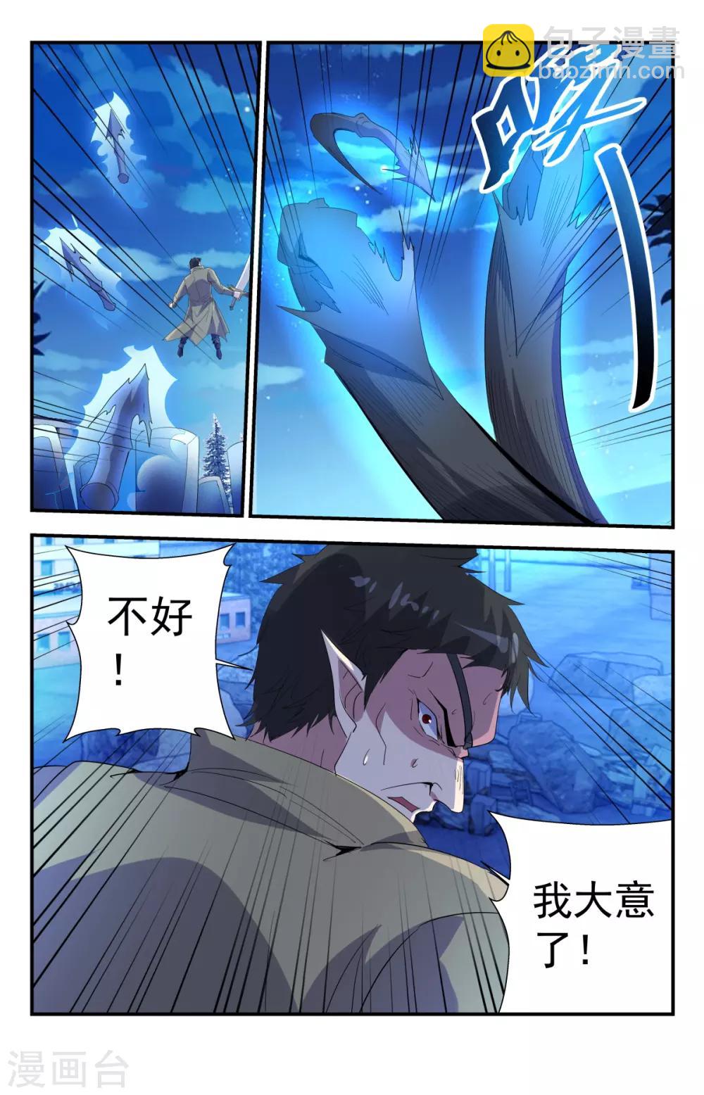 第262话 亡灵领域-镇魂6
